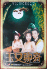 chinese poster